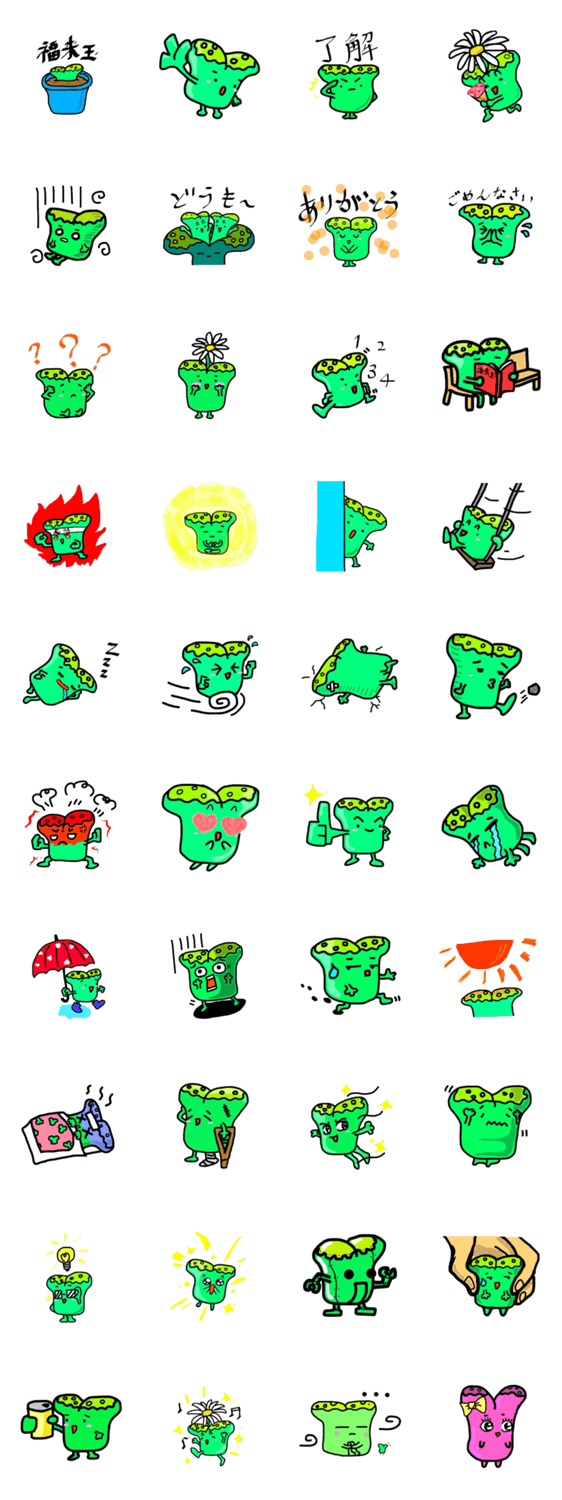 福来玉のフクちゃん