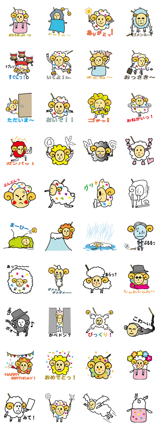 わたあめひつじハッピー