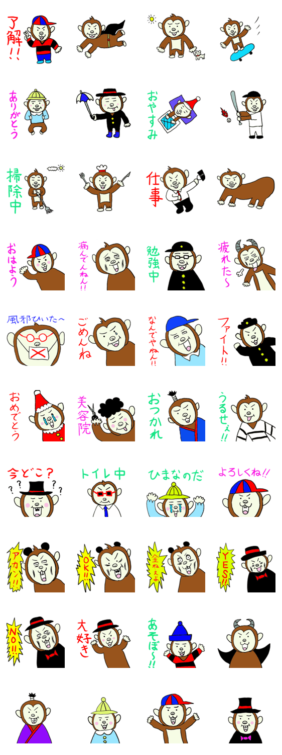 リアクションおさる