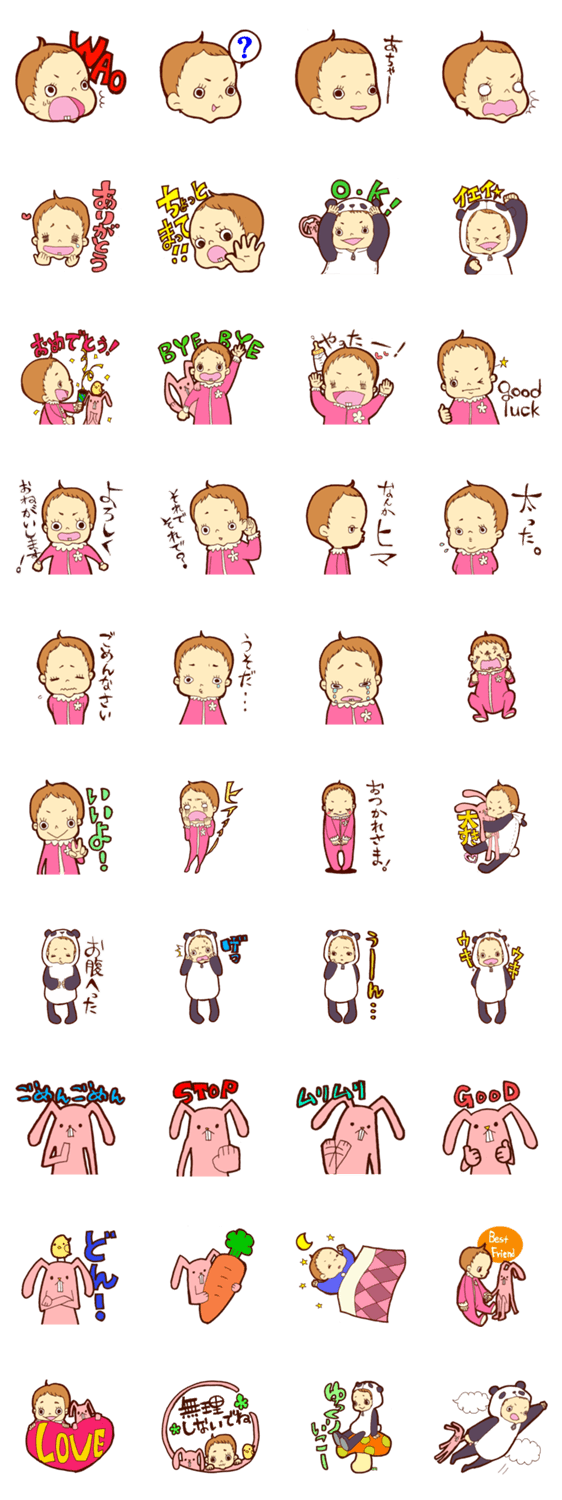 赤ちゃんと一緒