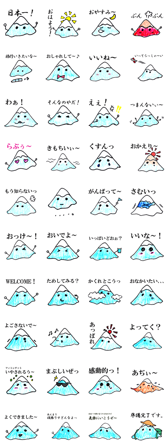 あっぱれ！ふじちゃんの一言スタンプ