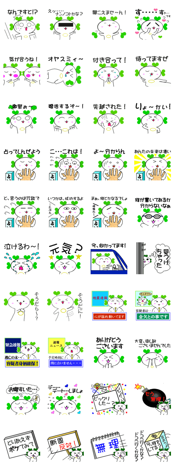 ゆる～いリンクロ生活。時々遠州＆東三河弁