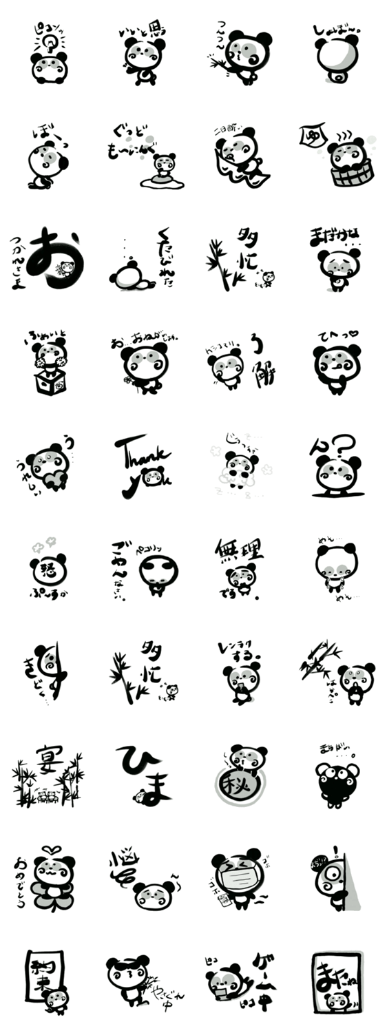 筆ぱんだライフ