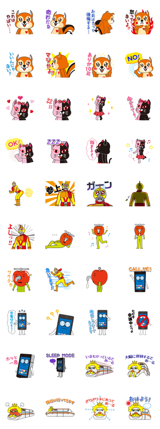 ワラッチャオ！