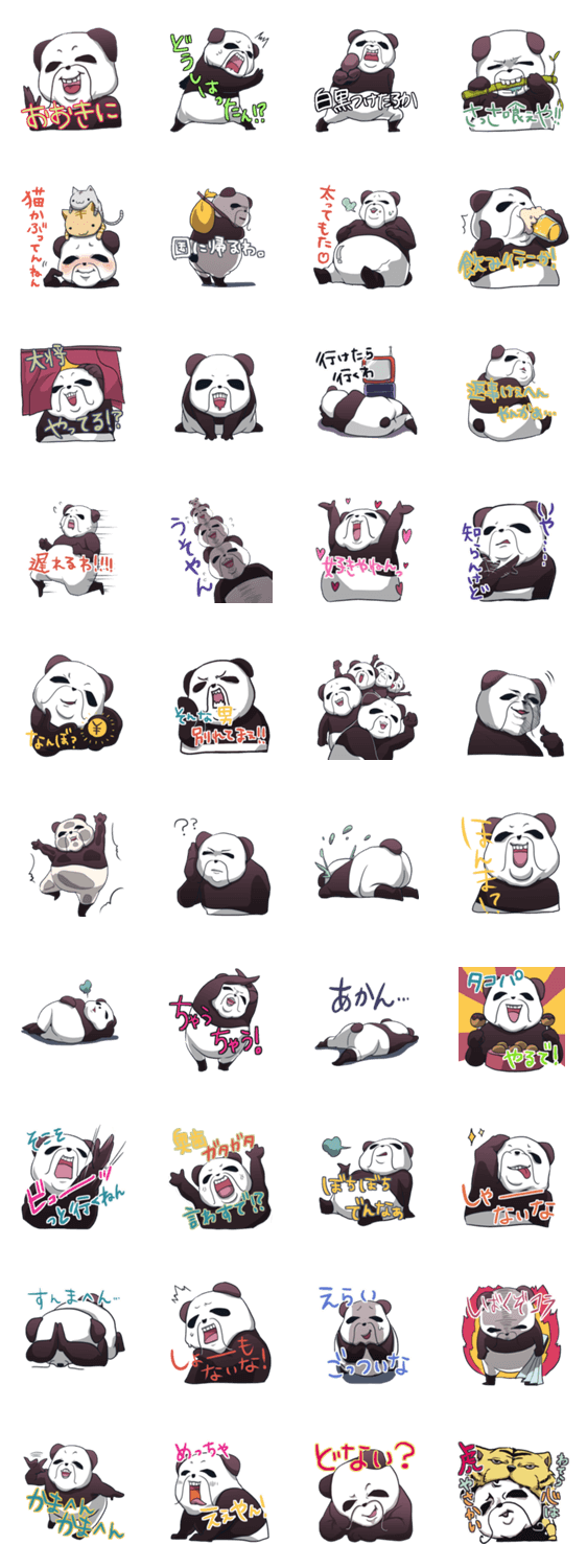 大阪弁親父パンダ