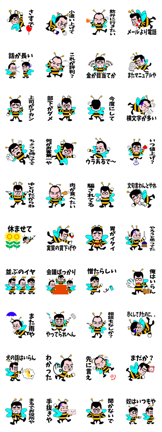 ハチのひとさし