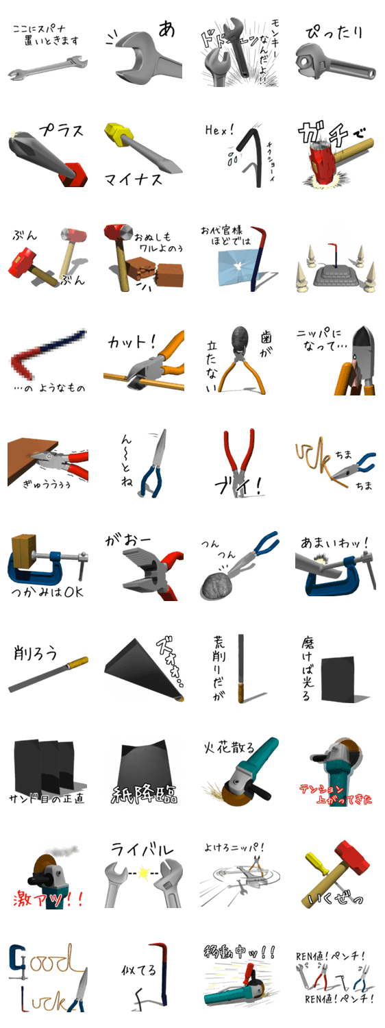 手工具