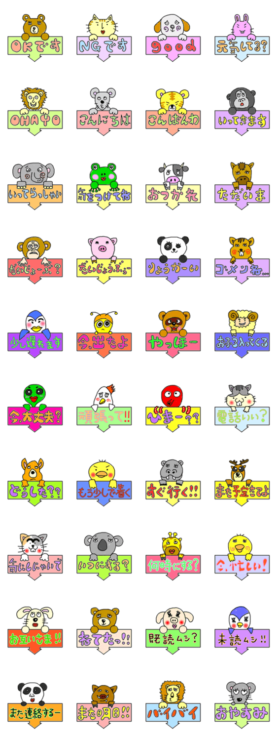 キモかわ動物園