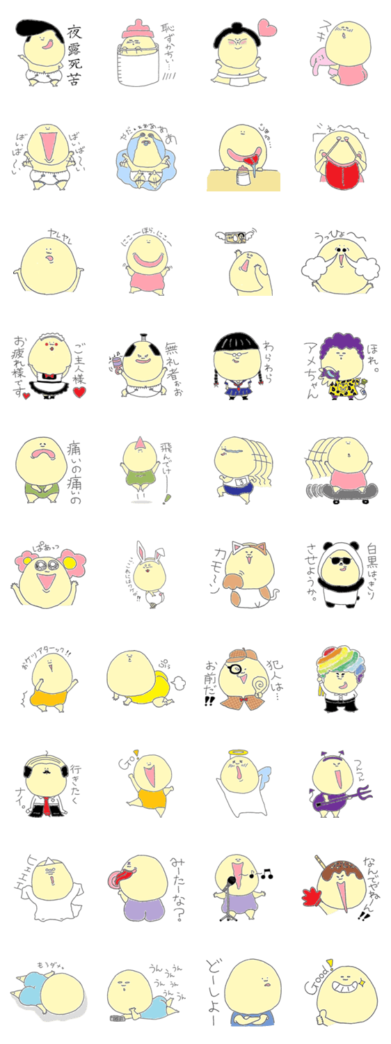 赤ちゃんまる２