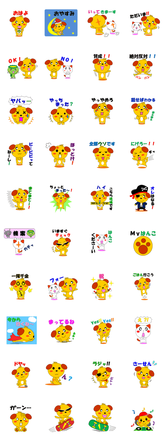 名犬太郎　第３弾