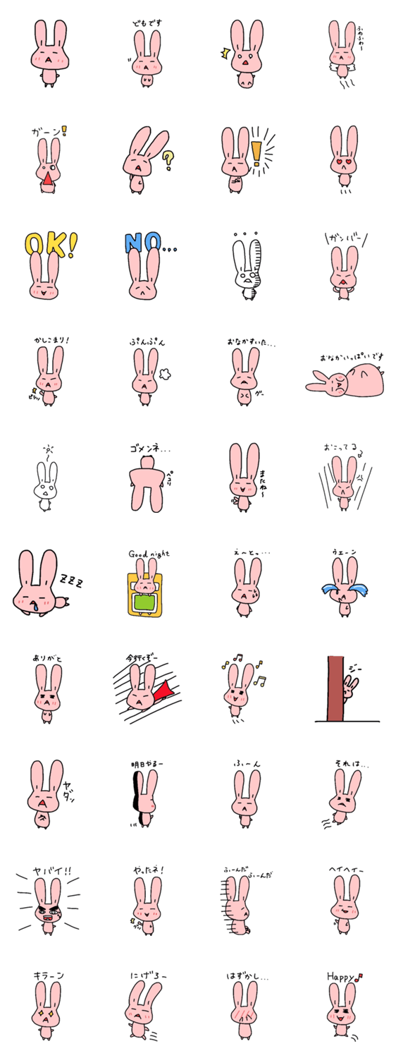 うにゃま