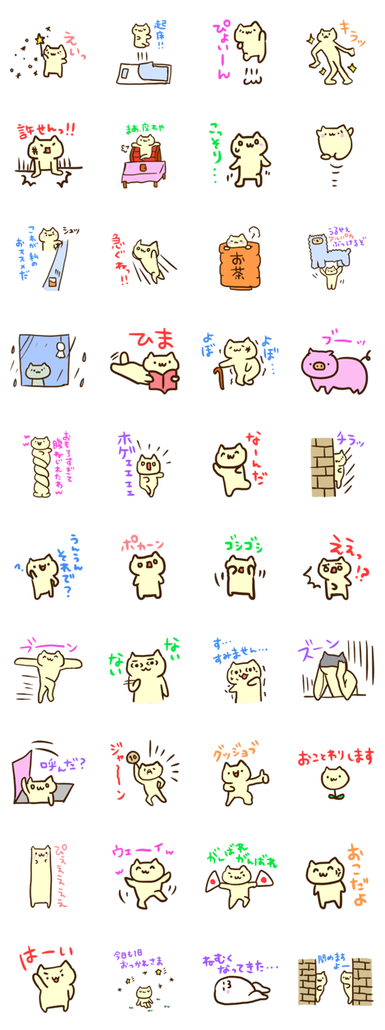 顔文字ねこさん。