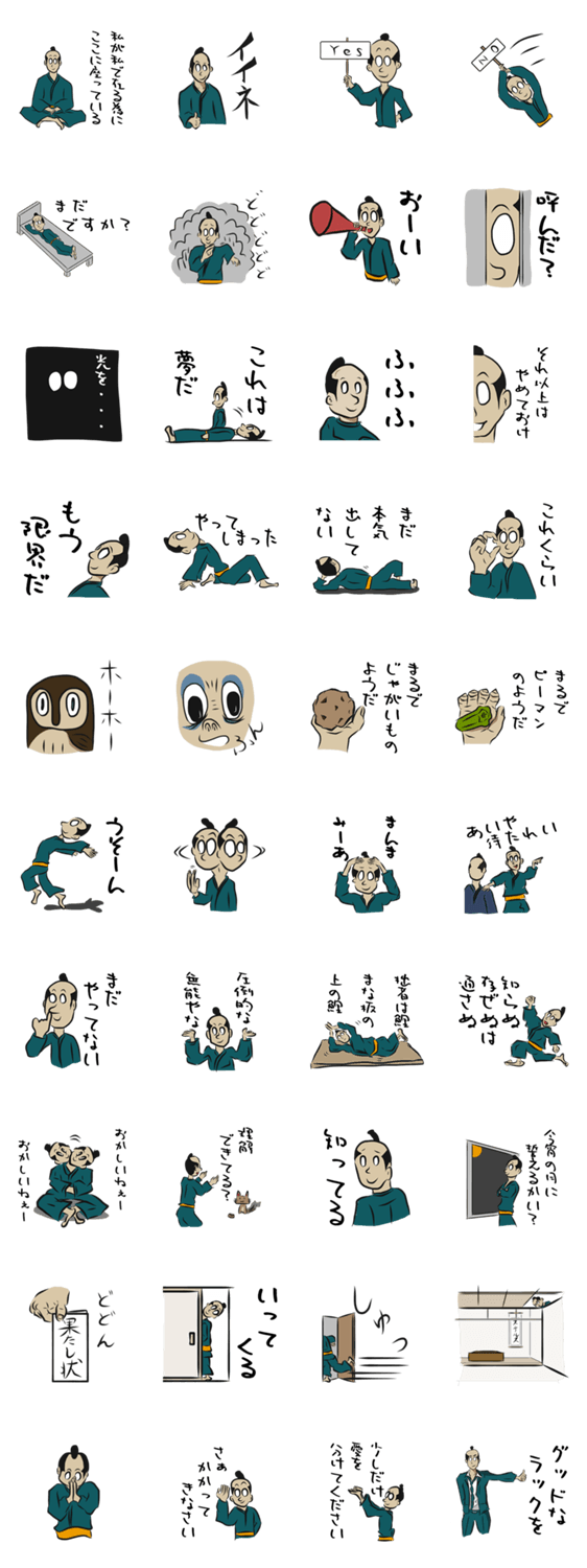 ミスターちょんまげの日常