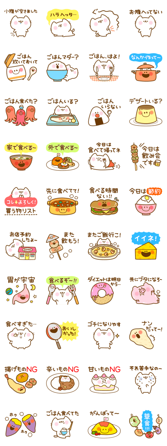 ごはん何食べる？ Vol.2