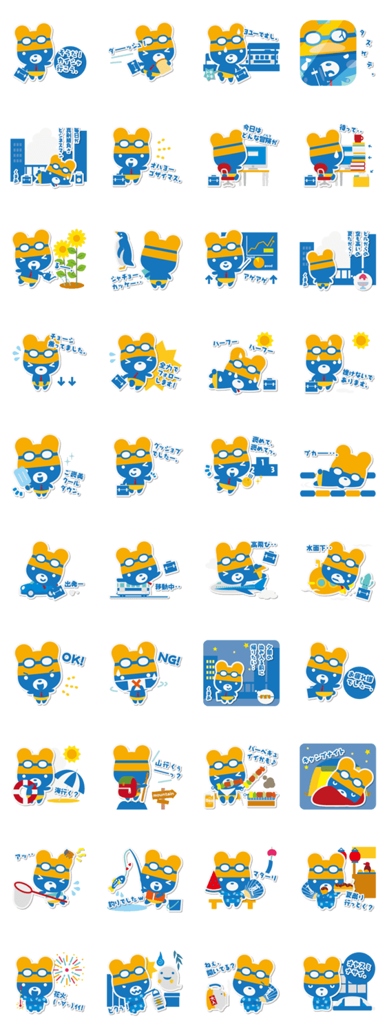 夏くまクールビズ。