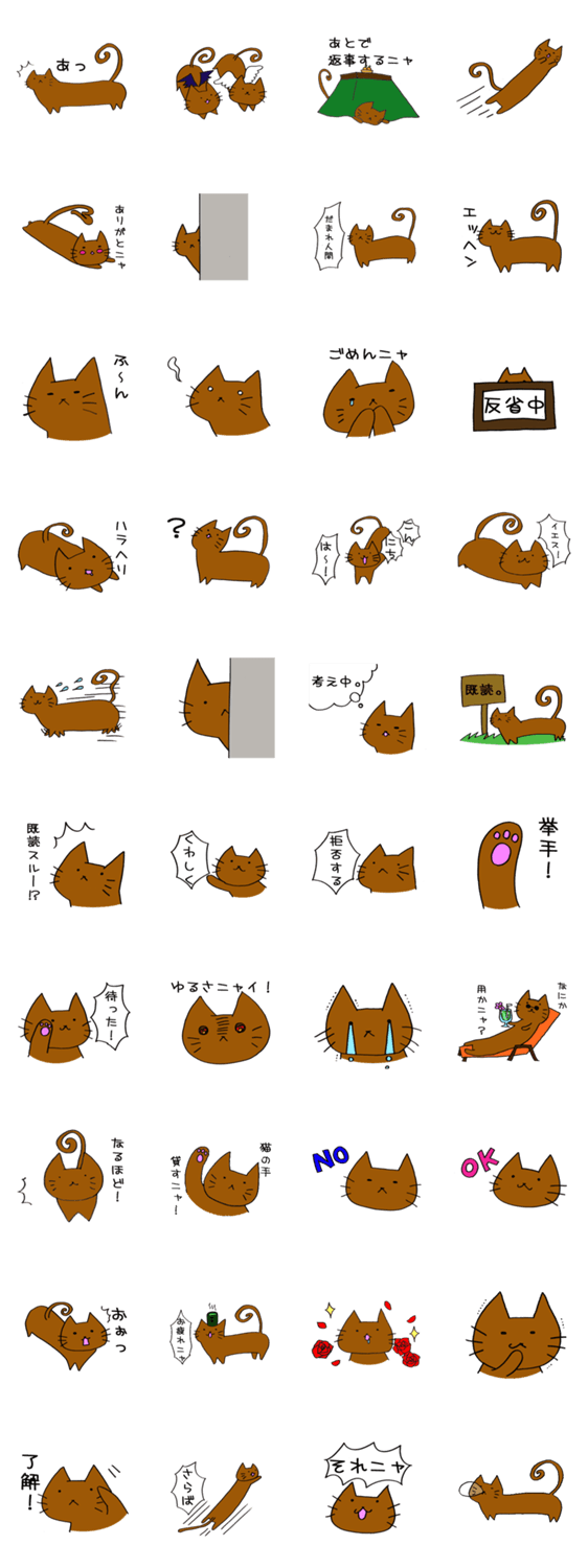 ねこのてスタンプ