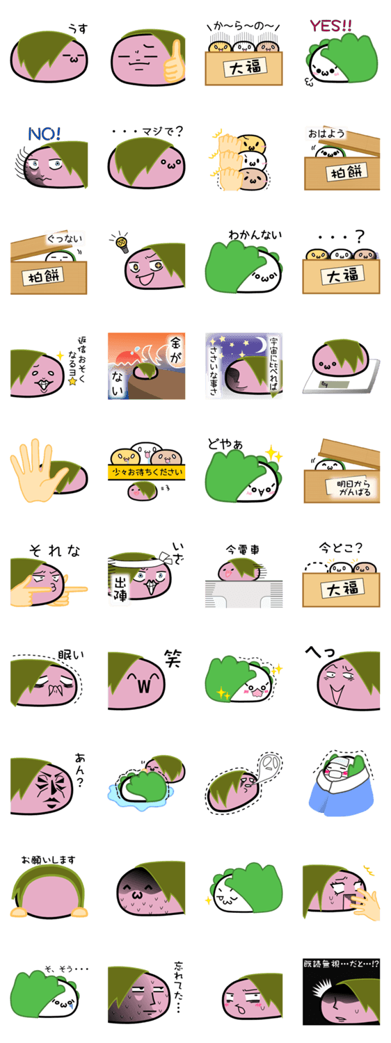 もちもち大集合