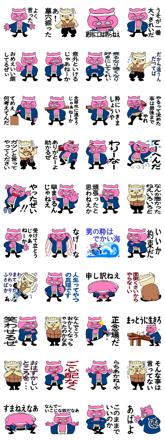 とんたろう、とんじろうの人生の秘訣６