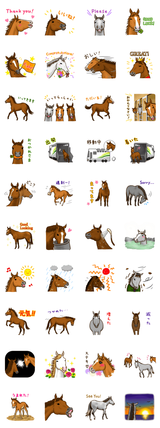 うまスタンプ ＋