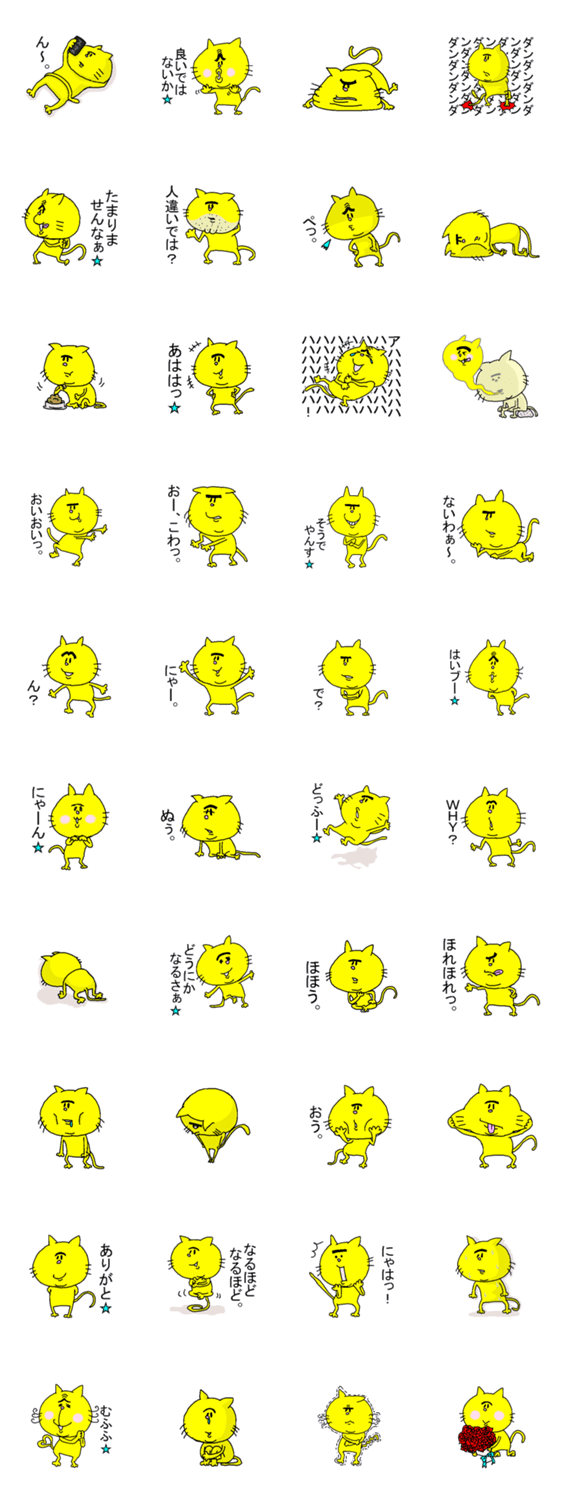 ネコっぽくてまゆげで自己主張してる奴。