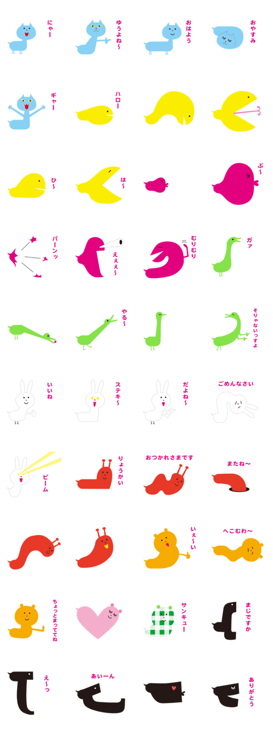 へんなどうぶつふきだし