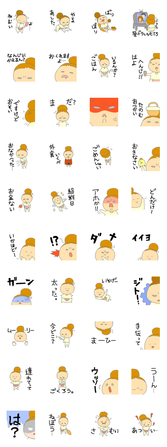 だらだらおかんスタンプ