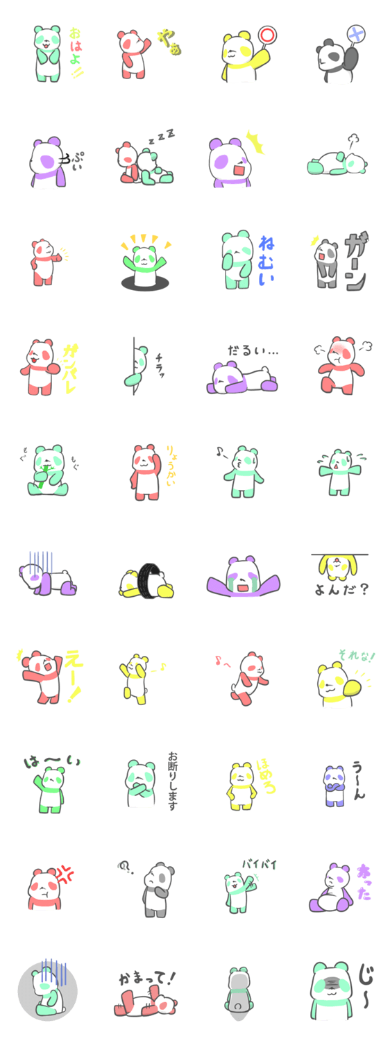 カラフルパンダ！