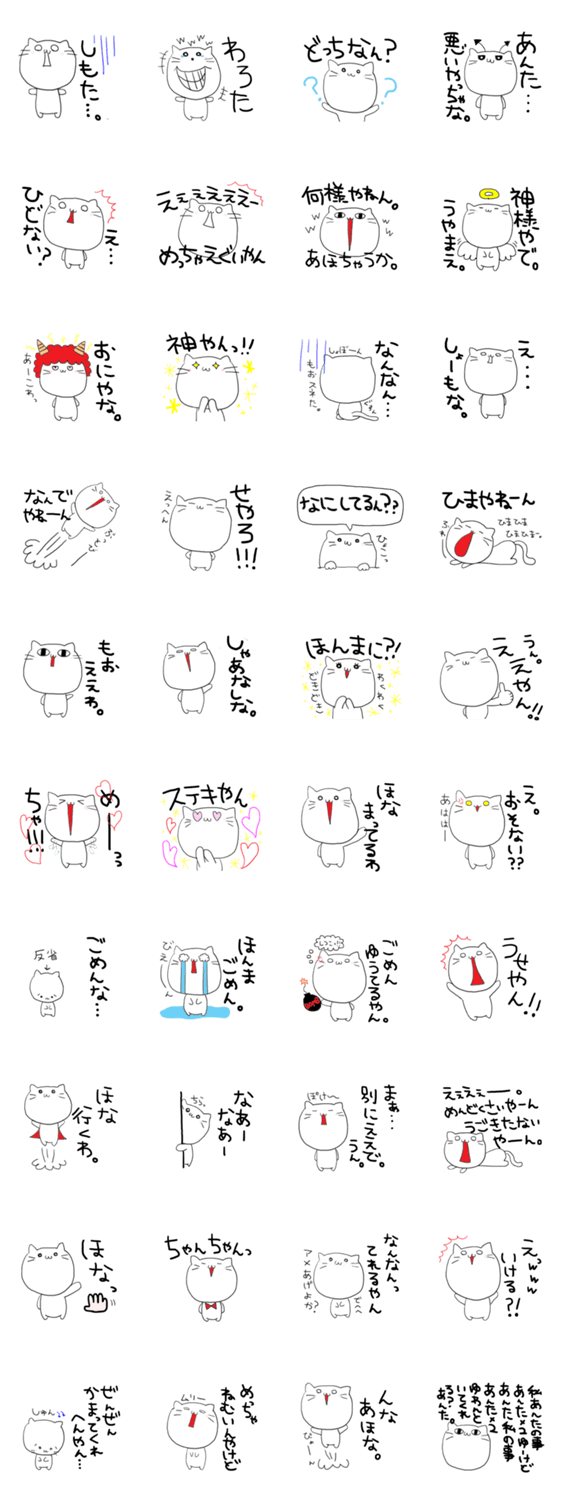 関西しろねこ様