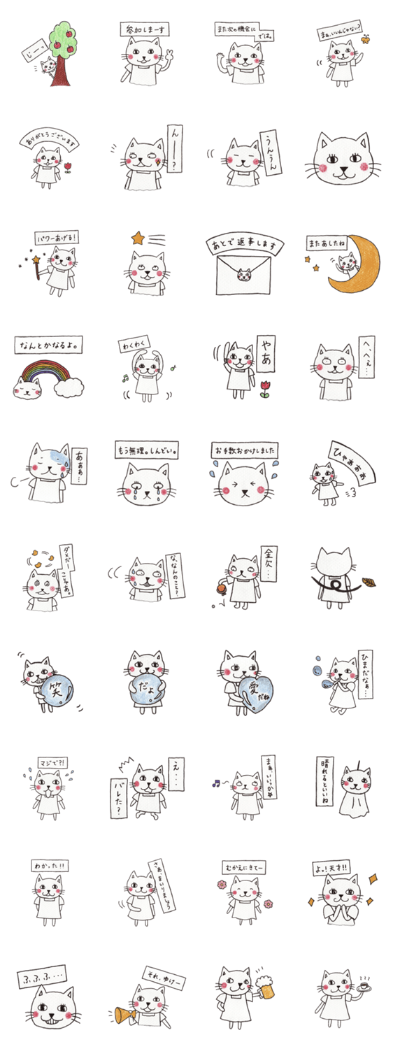 白猫ニャオ–!!