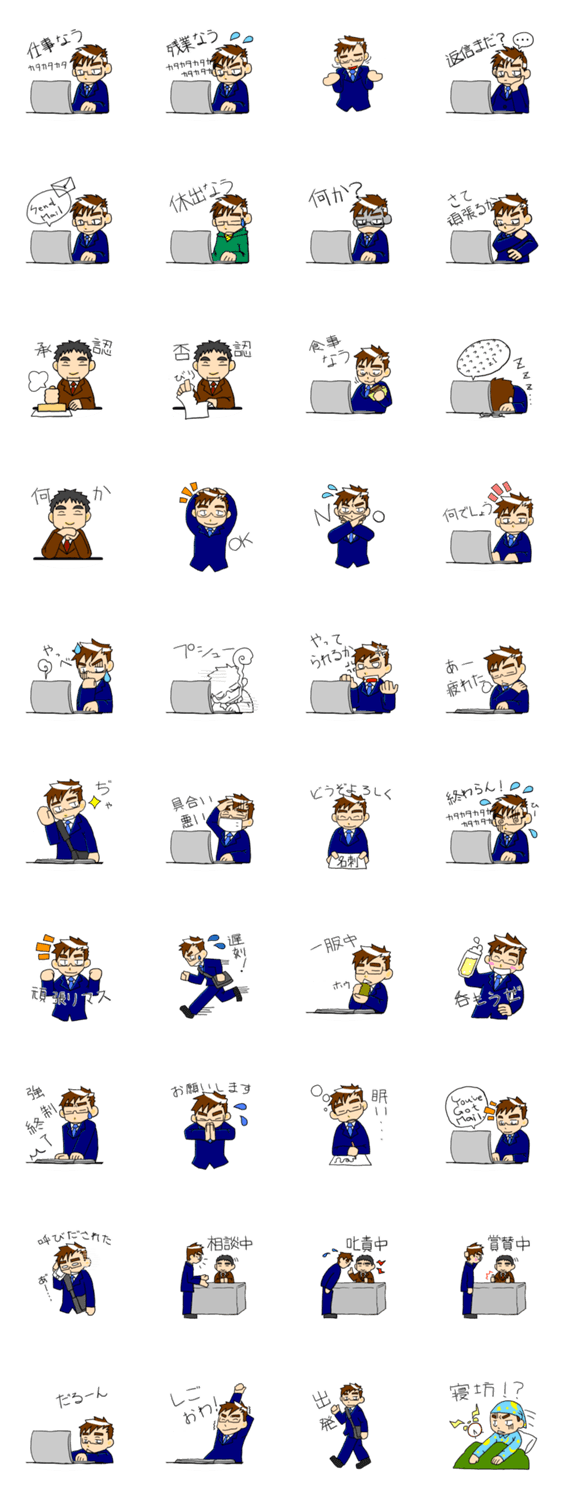 IT系眼鏡男子の日常