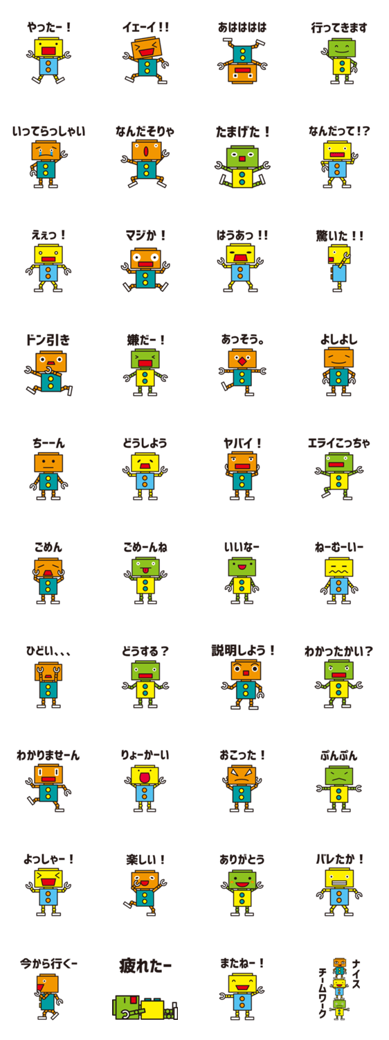 単純カラフルロボ