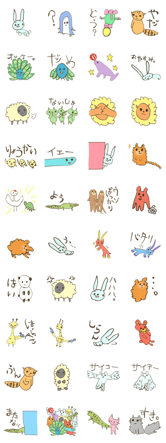 ねじまきどうぶつえん。