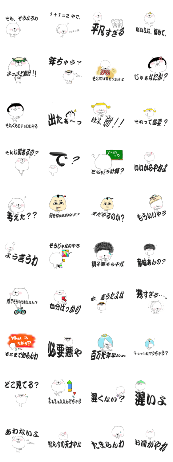 にゃ〜坊の上から目線