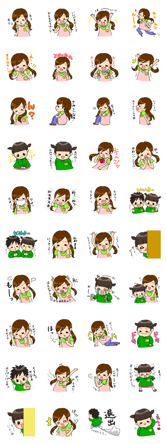 ようちえんのせんせいスタンプ 2