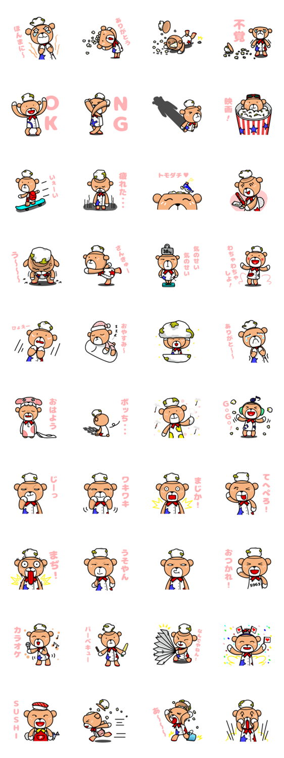 はじけてポプくま