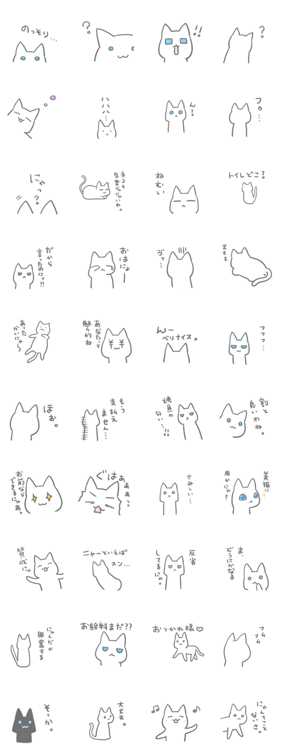 白ねこたん