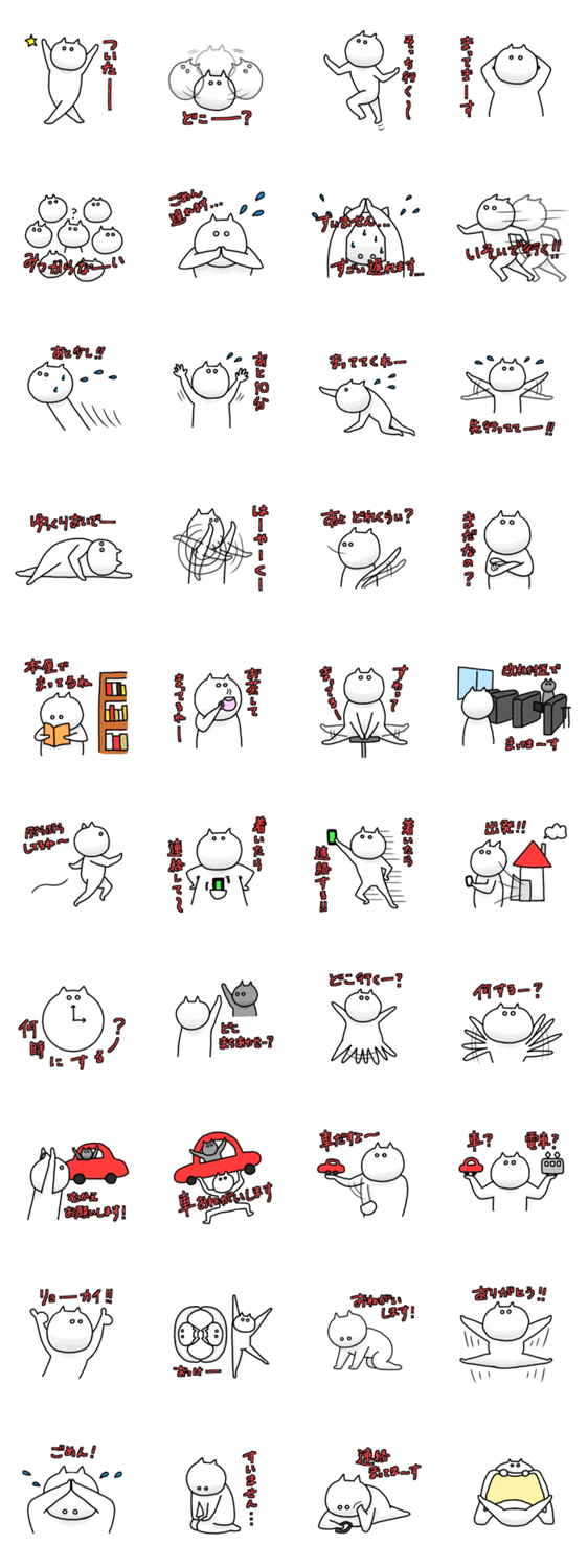 無表情白ねことまちあわせ