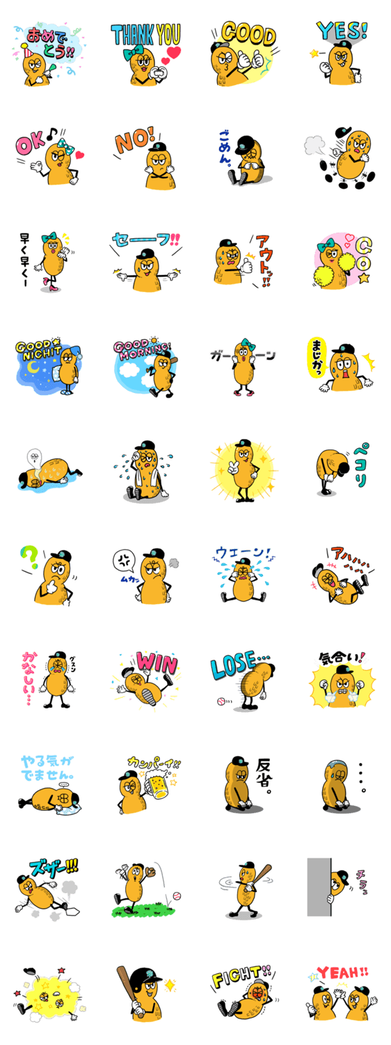 東京ベイボーイズ Lineクリエイターズスタンプ Lineで使えるスタンプを紹介 スタンプひろば