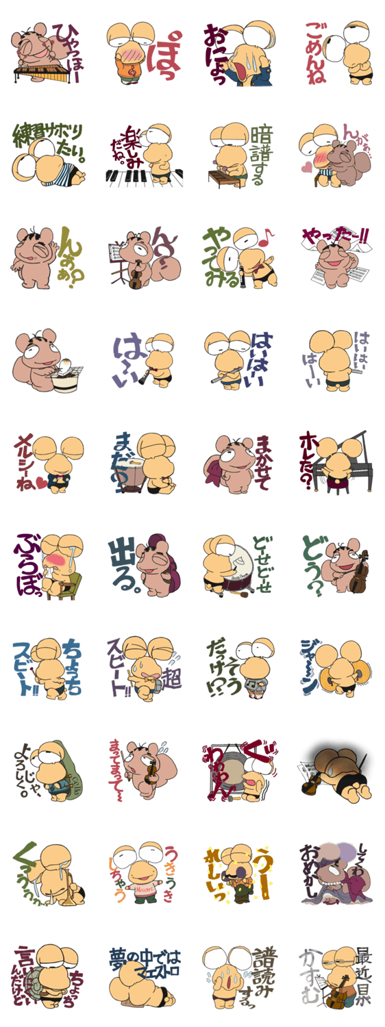 ぼっくんとダイアナ　　　小さな音楽家