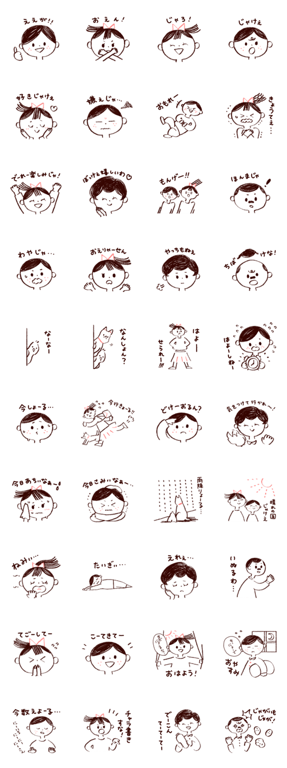 ぼっけぇ岡山弁家族