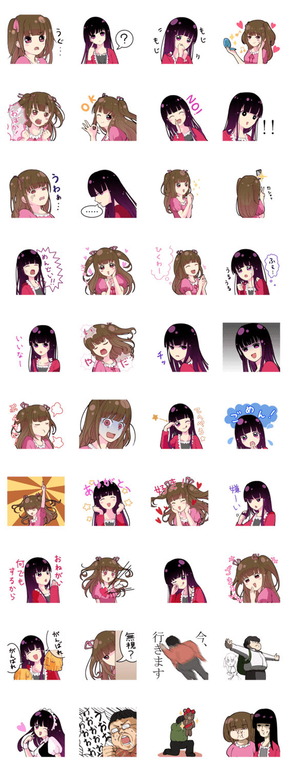 オタクのお姫様