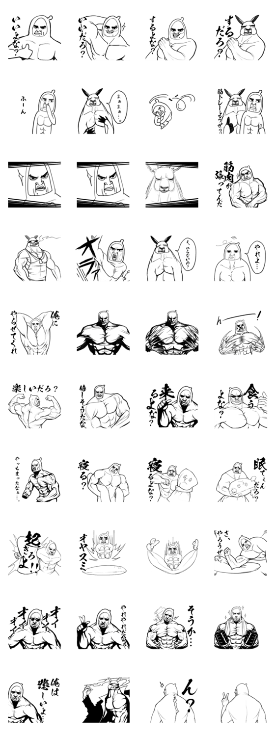 筋肉で威圧するスタンプ