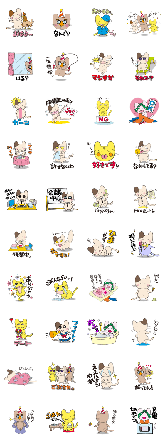 "ぶっちゃん"となかまたち。