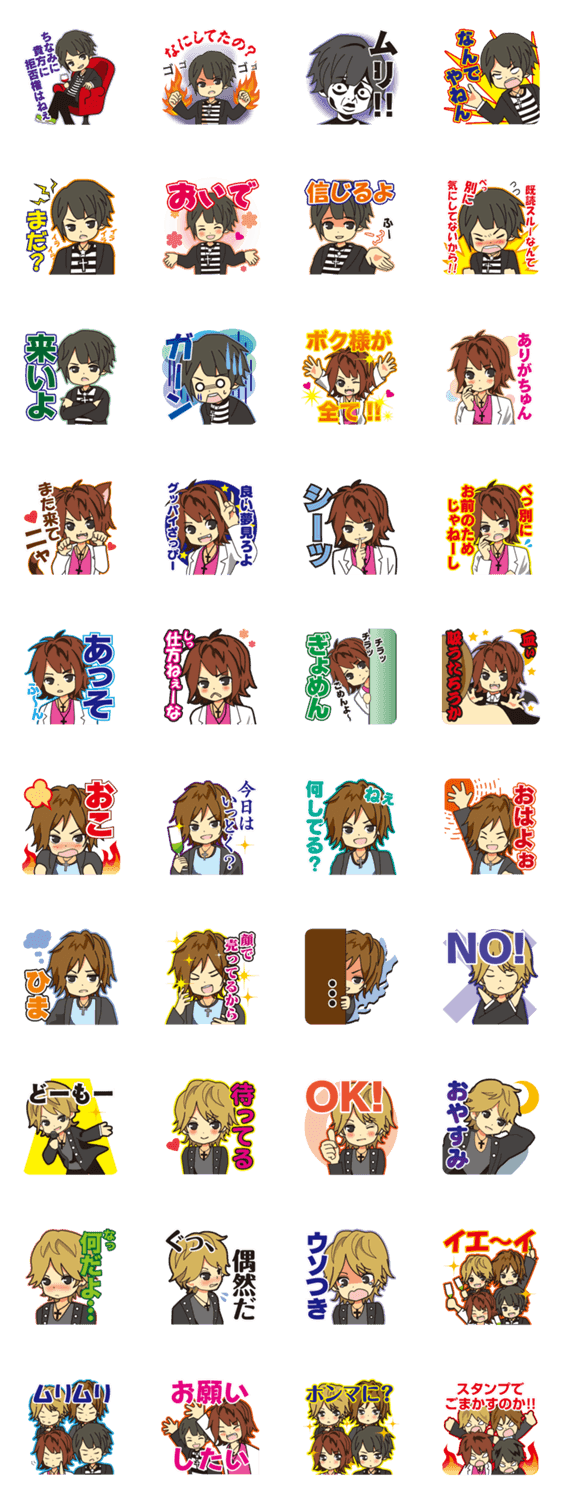 ツンデレ男子カルテット