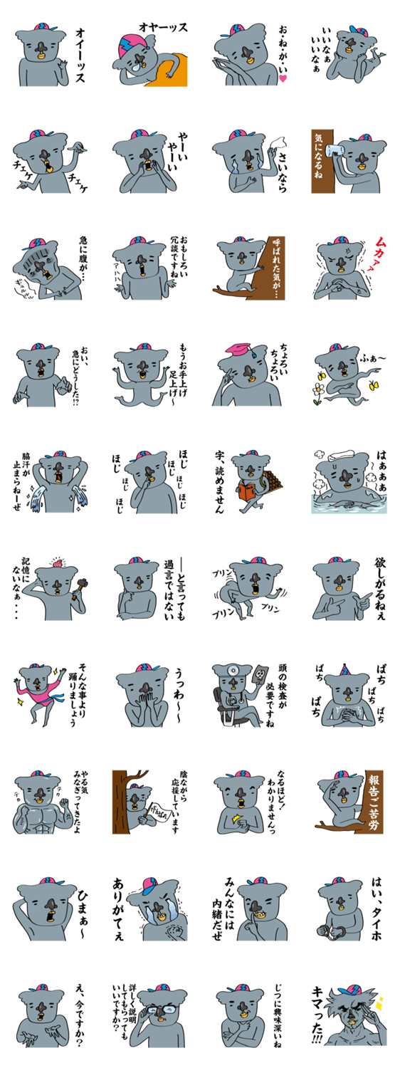 だってコアラのマーティン