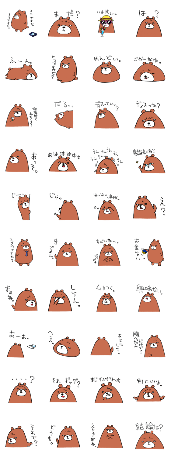 ポイズンベアーくまひこ