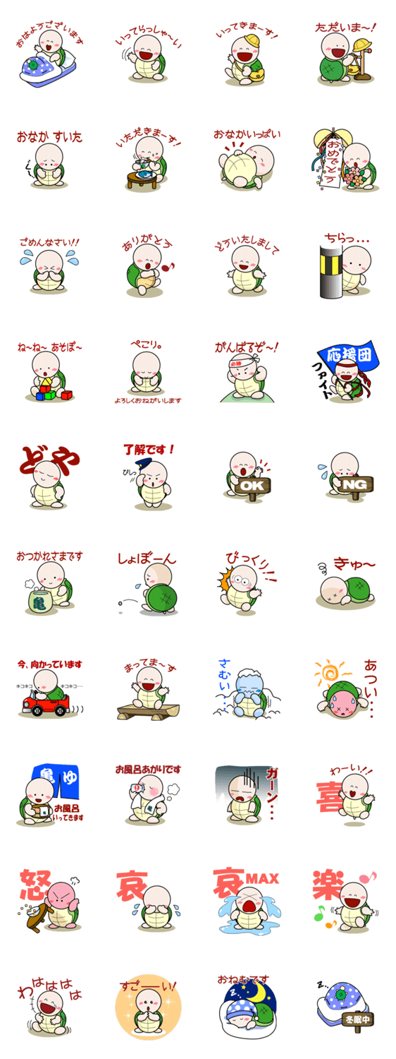 かめくんスタンプ