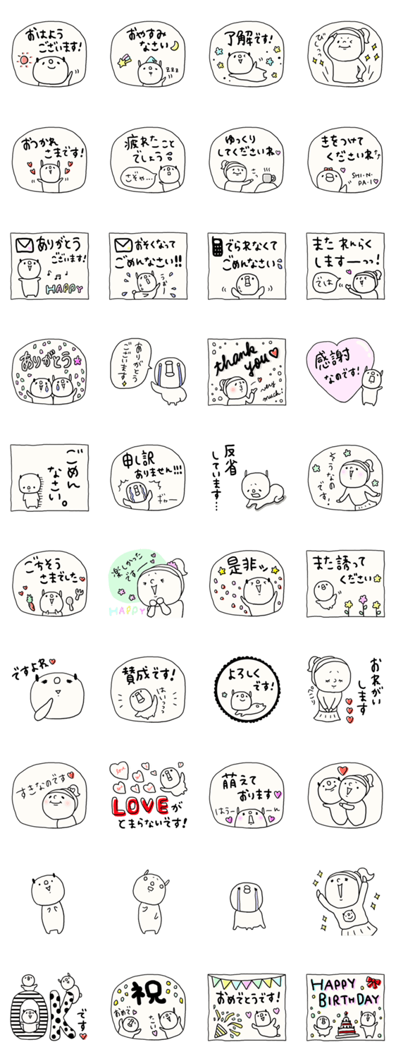 敬語で丁寧にシンプルに