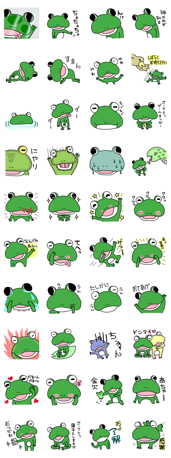 カエルに生まれて