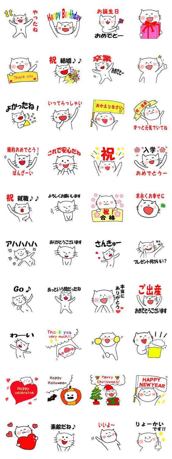 猫ちゃんお祝いメッセージ